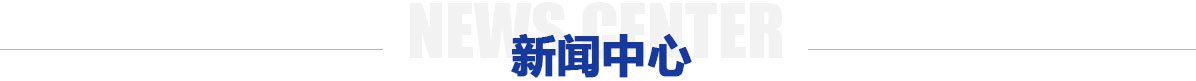 行業新聞